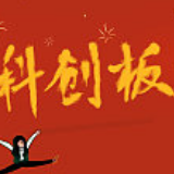 科创板今日开市 中国资本市场进入新时代