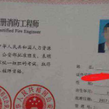 消防工程师竟有挂证“黑市”：风险越高，挂靠费越多
