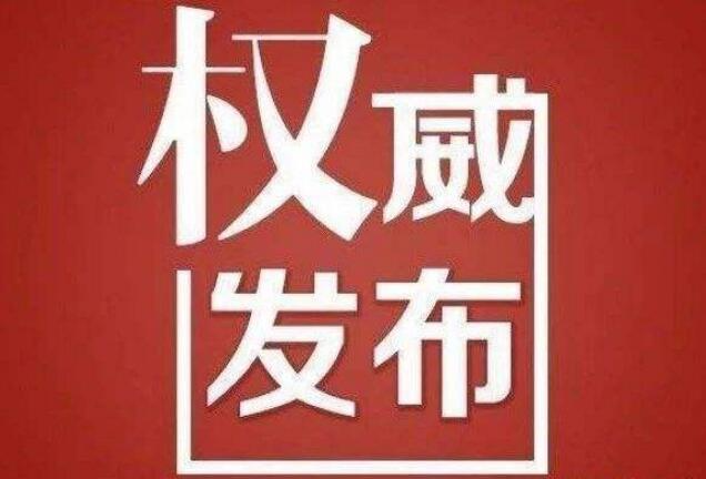 湘潭通报1起涉恶势力犯罪团伙案背后的"关系网""保护伞"典型案例