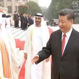 独家视频丨习近平举行仪式欢迎阿联酋阿布扎比王储访华
