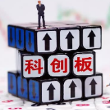 科创板，来了！