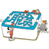 脱贫摘帽不搞庆祝活动乃应然之举