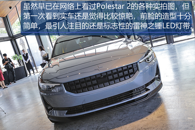 电动性能车该怎么设计Polestar 2静态设计解析-图1