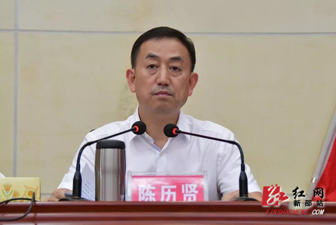 中共新邵县第十二届委员会第八次全体会议召开