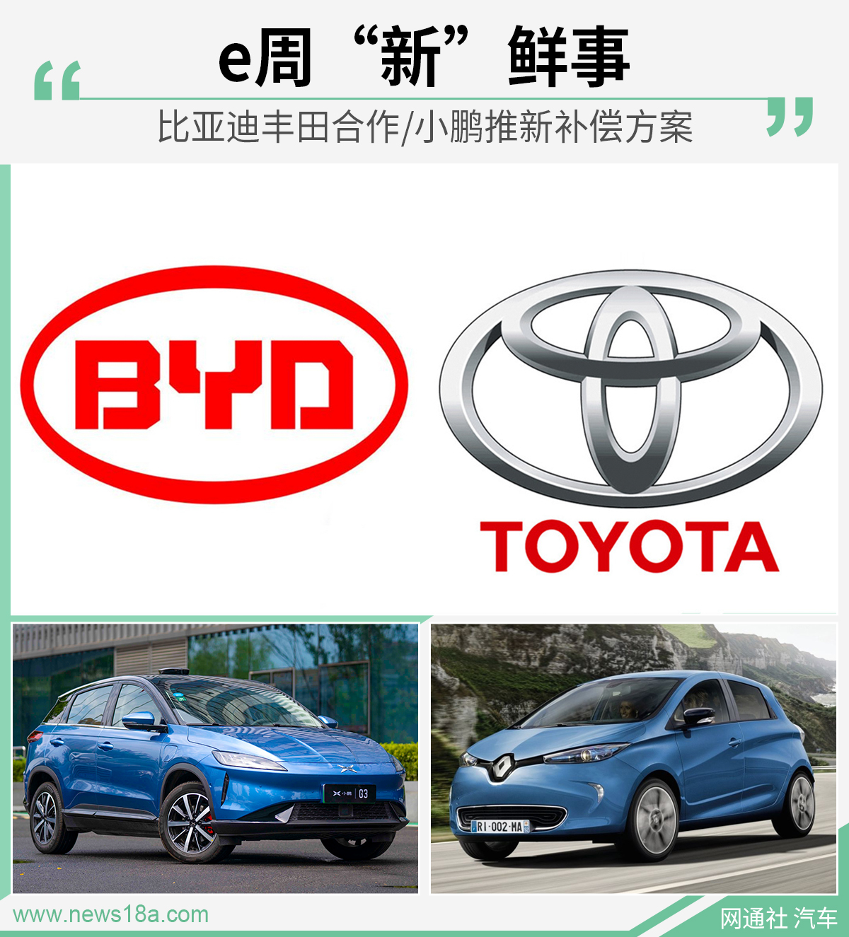 网通社汽车