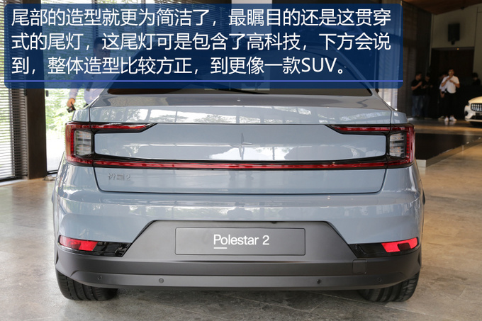 电动性能车该怎么设计Polestar 2静态设计解析-图11