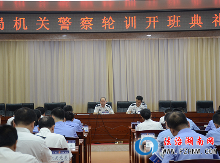 湖南省监狱局组织机关警察轮训