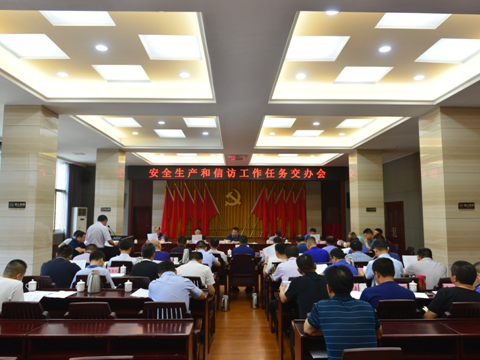 岳阳楼区：明确工作目标 确保和谐稳定
