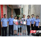 湘西州公安局到永顺慰问全省“最美家庭”秦长志一家