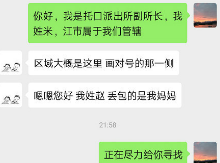 洪江市公安局：民警“完璧归赵”，游客微博点赞
