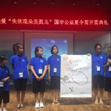 怀化市“关爱孤儿及困境儿童”国学公益夏令营在七善轩开营