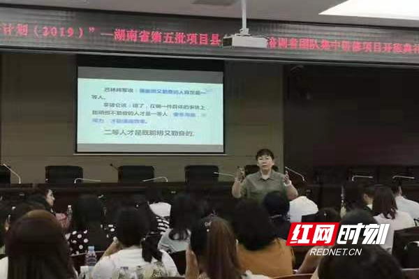 绥宁骨干教师齐聚大学课堂充电蓄能