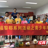 社区开办免费“青少年增能吧” 让孩子远离电视电脑