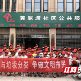 垃圾分类 少年先锋在行动