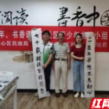 “笔墨少年 书香课堂” 营造清新高雅的社区氛围