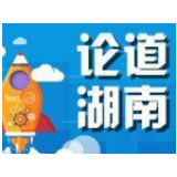 美丽浪漫的娄底之夜奏响开放强市新乐章