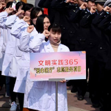 一件事一群人，用365天滋养文明之花