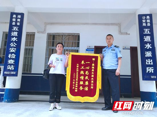 【桑植警事】只有送锦旗才能表达我的心声