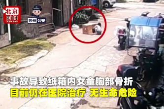 惊险一幕，男孩误入纸箱，路旁险遇车辆轧压