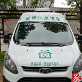 零陵：健康扶贫快车开出基层医疗服务新路径