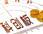 科创板投资需要“配套”新思路