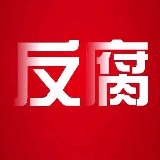 中央军委装备发展部副部长钱卫平被查