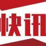 《新时代的中国国防》白皮书（全文）