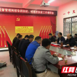 湘西州市场监管局“五大行动”推进驻村扶贫取得实效