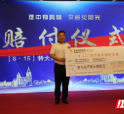 阳光产险高效完成1.286亿巨额理赔 传递阳光温暖