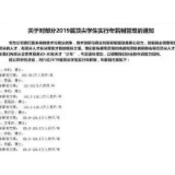  “天才少年”获百万年薪对高校可有触动？
