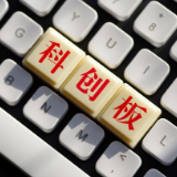 科创板短时T+0策略现身，量化私募程序化交易受限