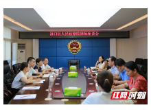 渌口区人民检察院召开律师座谈会