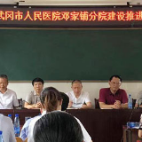 武冈市人民医院邓家铺分院建设加快推进