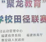 娄底二中在全国田径比赛中摘金夺银