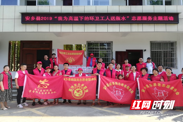 安乡志愿者倡议发起“我为高温下的环卫工人送瓶水”志愿服务主题活动。.jpg