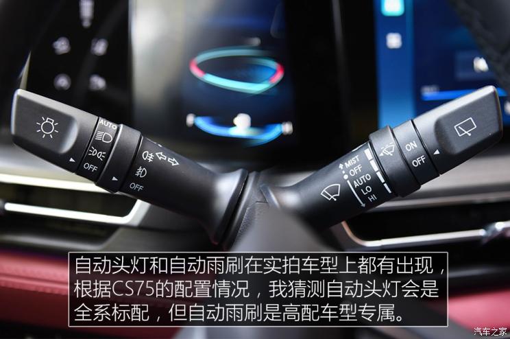 长安汽车 长安CS75 PLUS 2019款 360T 自动基本型