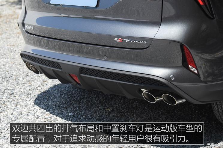 长安汽车 长安CS75 PLUS 2019款 360T 自动基本型