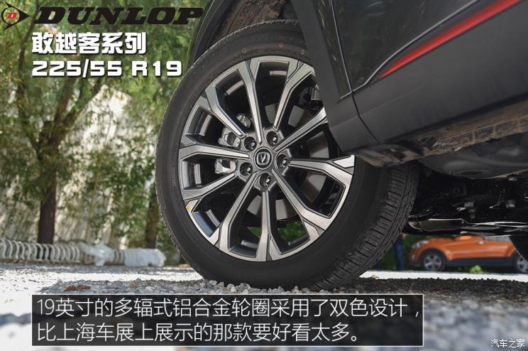 长安汽车 长安CS75 PLUS 2019款 360T 自动基本型