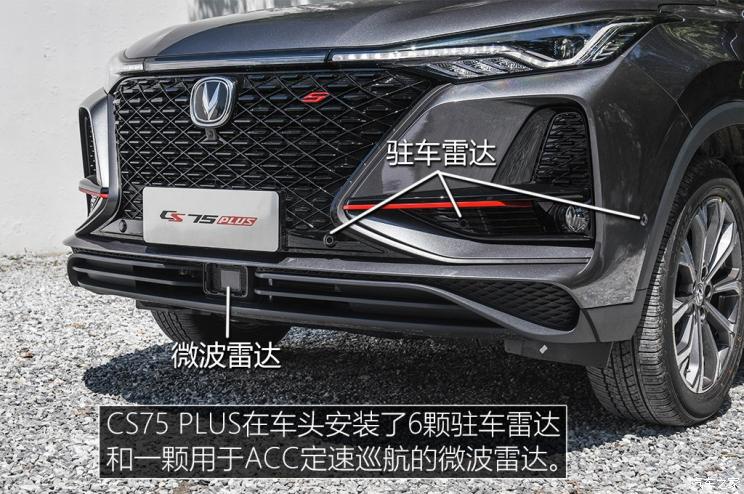 长安汽车 长安CS75 PLUS 2019款 360T 自动基本型