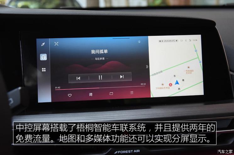 长安汽车 长安CS75 PLUS 2019款 360T 自动基本型