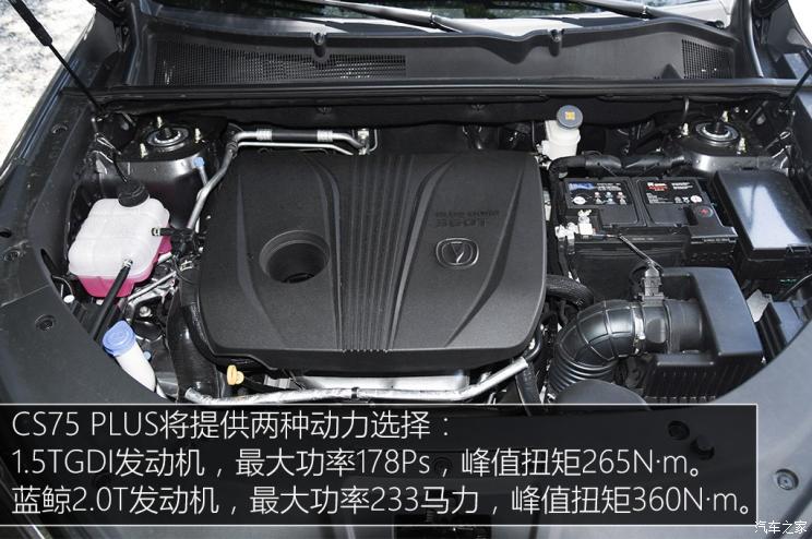 长安汽车 长安CS75 PLUS 2019款 360T 自动基本型