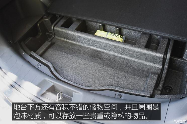 长安汽车 长安CS75 PLUS 2019款 360T 自动基本型