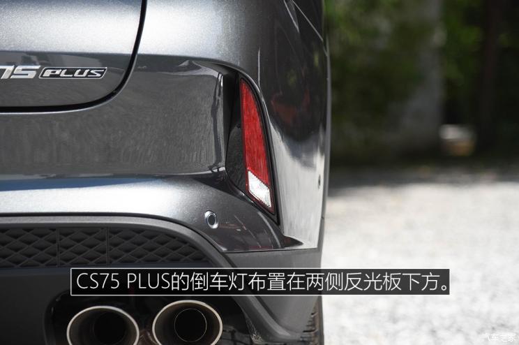 长安汽车 长安CS75 PLUS 2019款 360T 自动基本型