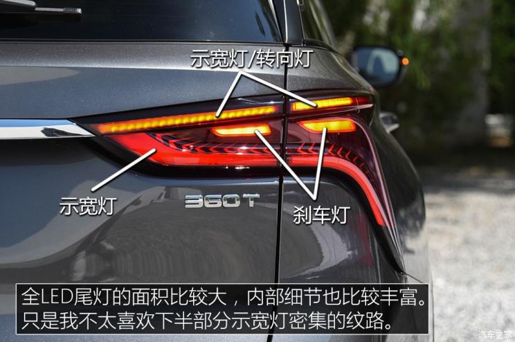 长安汽车 长安CS75 PLUS 2019款 360T 自动基本型