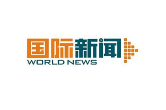 欧盟：若美国加征汽车关税将反制 已准备好