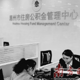 惠州：高级人才首套房个人最高可贷100万