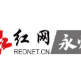 冷水滩区梧桐社区组织召开“六城同创”动员部署会议