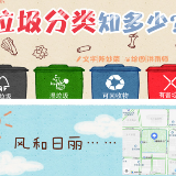 长沙县惊现“会说话”的垃圾桶  快来了解一下！