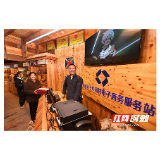 感受脱贫攻坚里的“湖南奇迹”