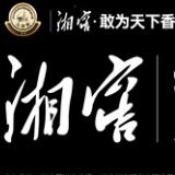 湘窖·我的大学梦 为寒门学子铺就大学路